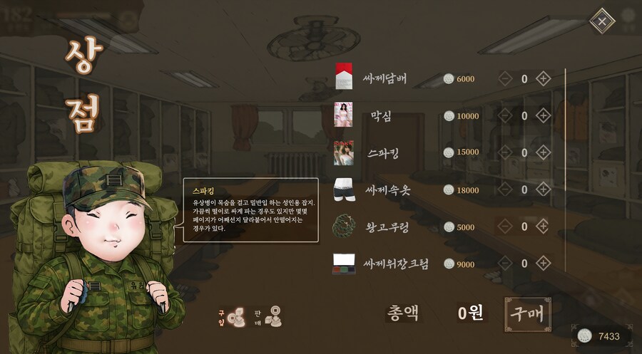 활협전) 짬협전_12.png