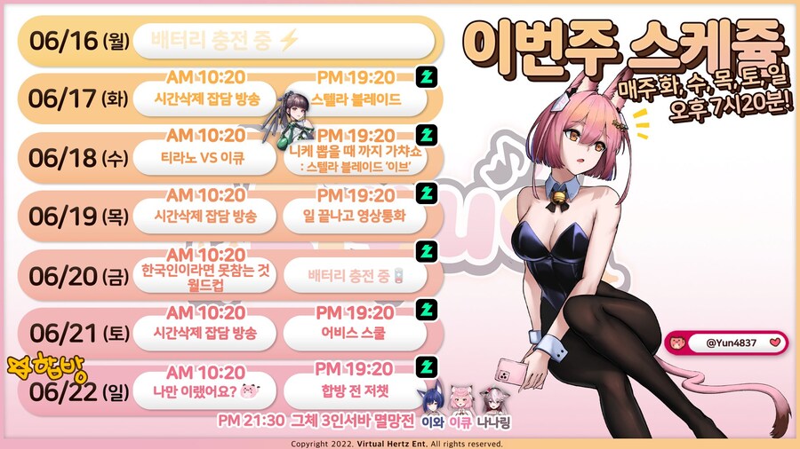 버튜버)버헤|이번주도 2회행동 풀방이네_2.jpg