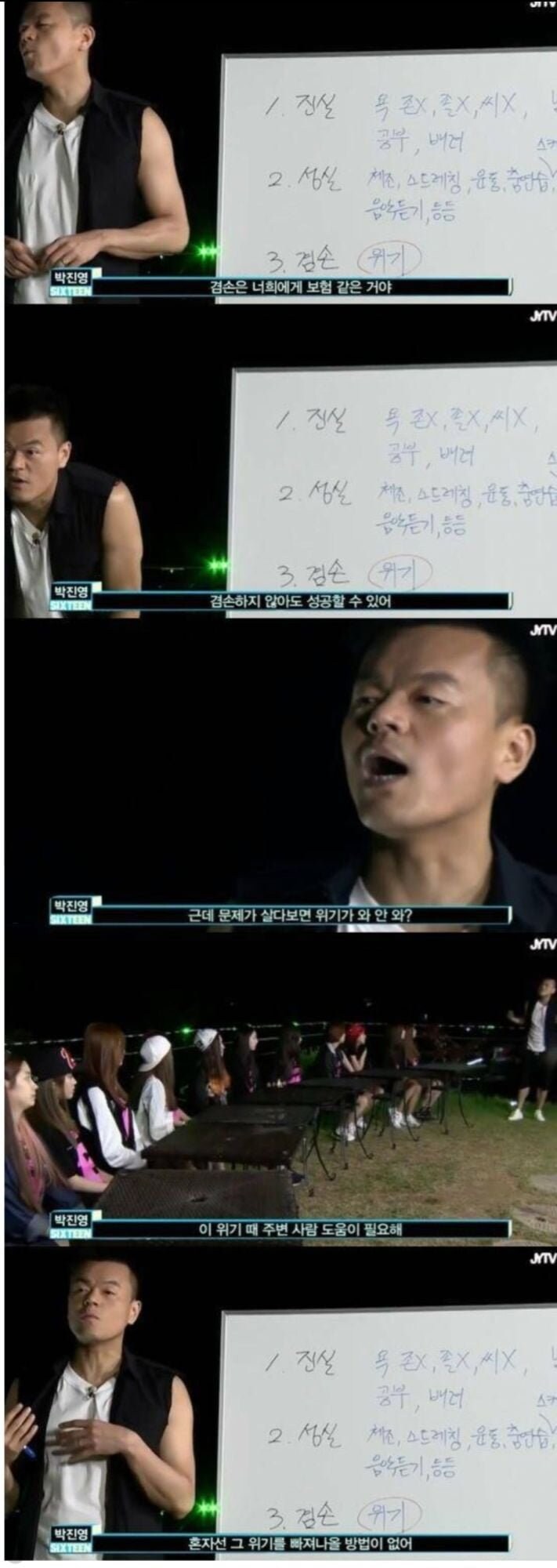 ㅇㅇㄱ) 사태 볼때마다 느끼는 박진영 인성교육_1.jpg