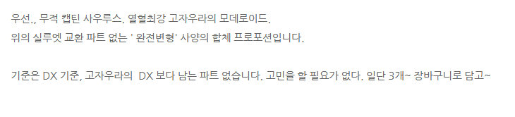 [굿 스마일] 메카스마 임팩트 2025 공개 신제품 관련 자연침대 님 멘트_7.png