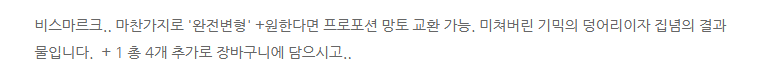 [굿 스마일] 메카스마 임팩트 2025 공개 신제품 관련 자연침대 님 멘트_9.png