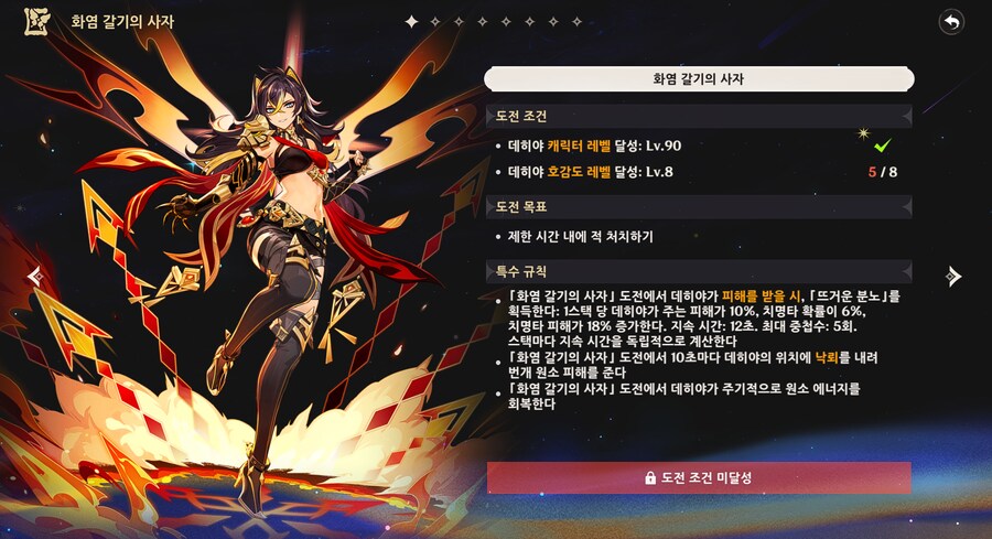 원신) 은근 빡센 조건_1.png