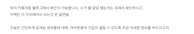 [굿 스마일] 메카스마 임팩트 2025 신제품 완성품 관련 관계자 분 멘트_2.png