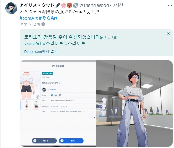버튜버) 소라토모가 만든 홀로어스 옷_1.png