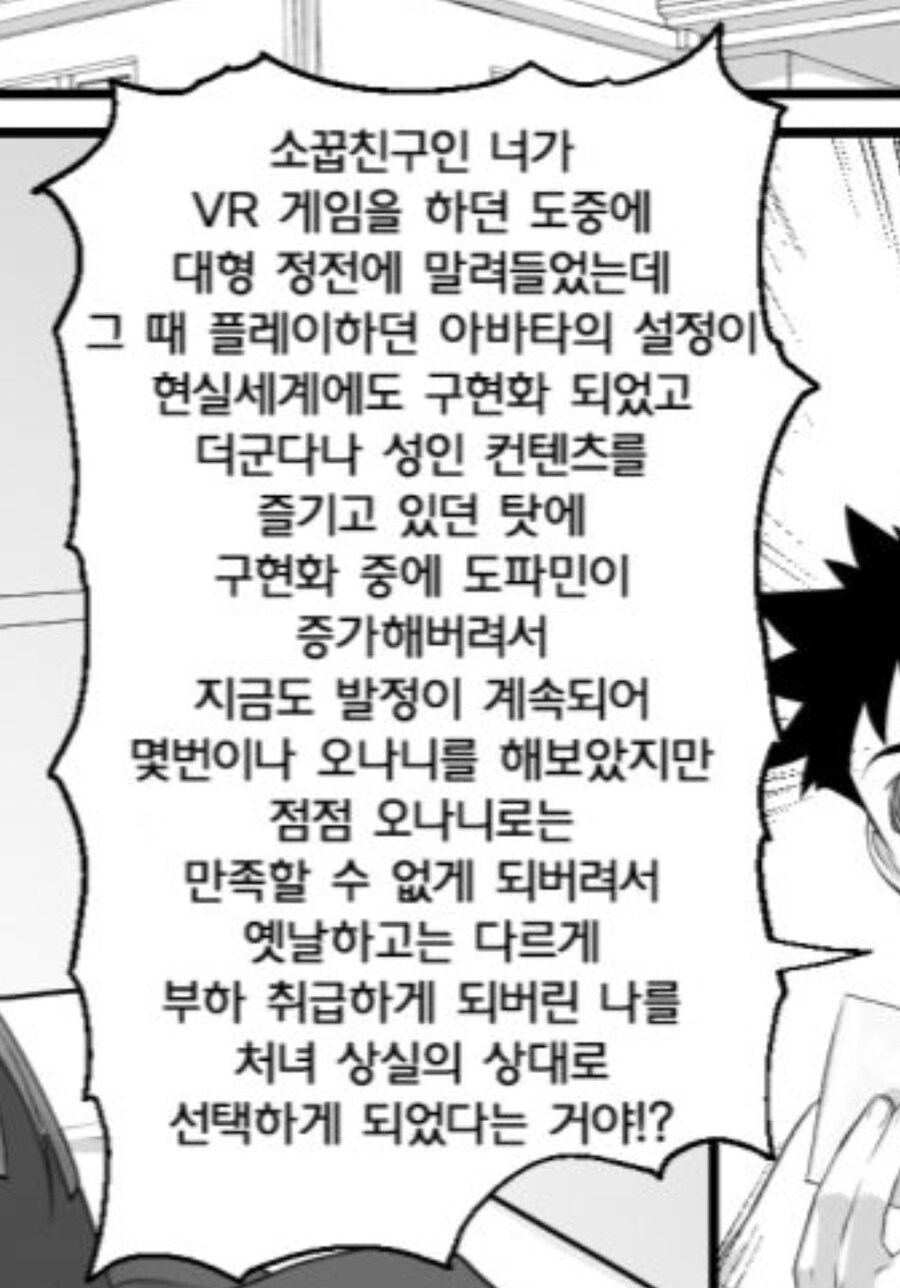설정을 실전압축하고 시작하는 쩡_1.jpg