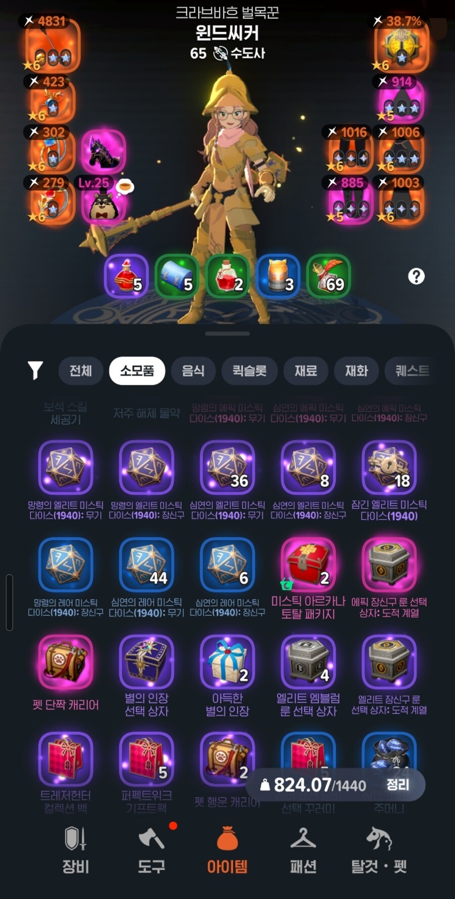 마비m) 다이스의 불균형_1.jpg