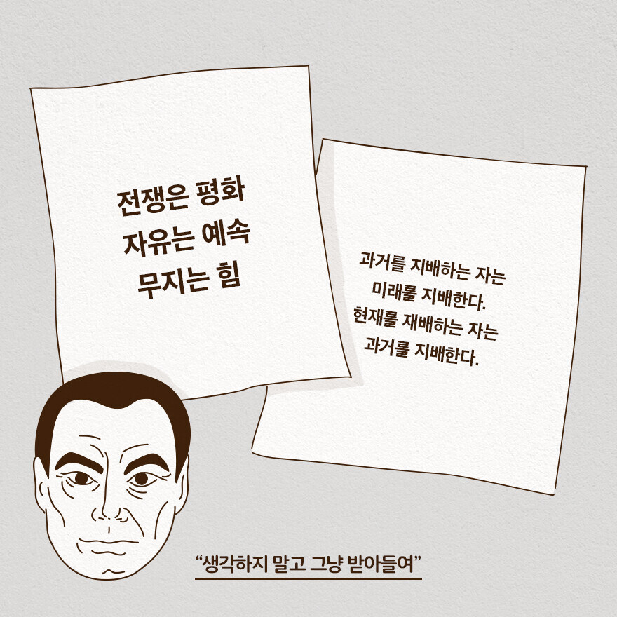 ㅇㅇㄱ) 현 사태를 80년 전에 정확히 예측하신 분_5.jpg