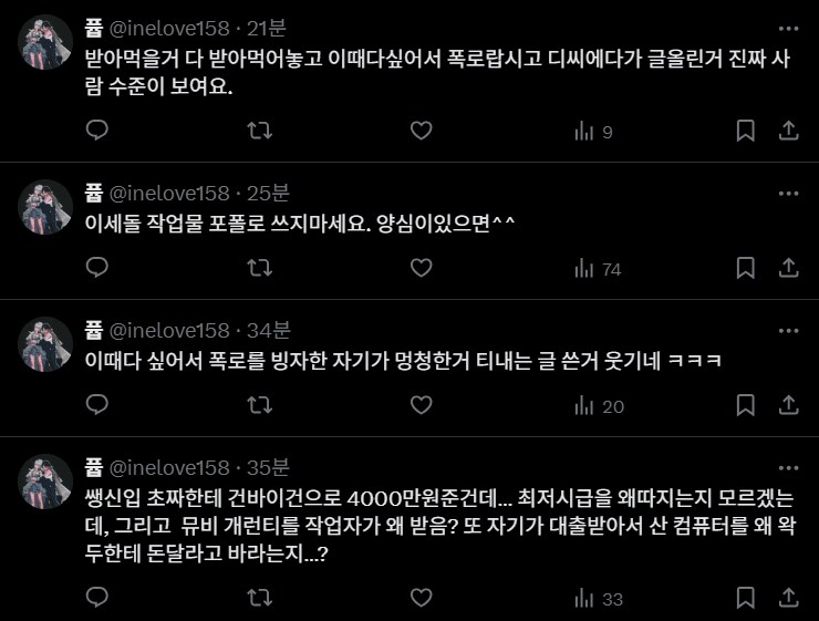 ㅇㅇㄱ)벌써 살동걸린 ㅇㅅㄷ 내부폭로자_2.png