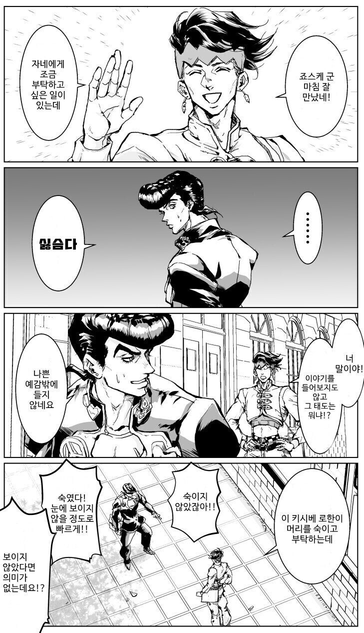 죠죠) 시저 오시가 된 로한 선생_2.jpg