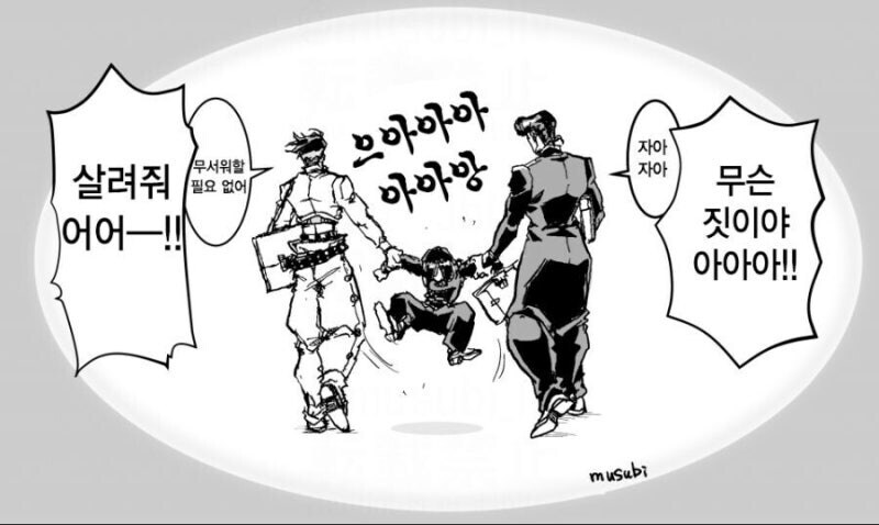 죠죠) 시저 오시가 된 로한 선생_14.jpg
