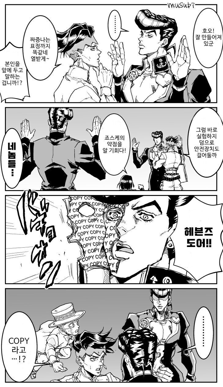 죠죠) 시저 오시가 된 로한 선생_18.jpg