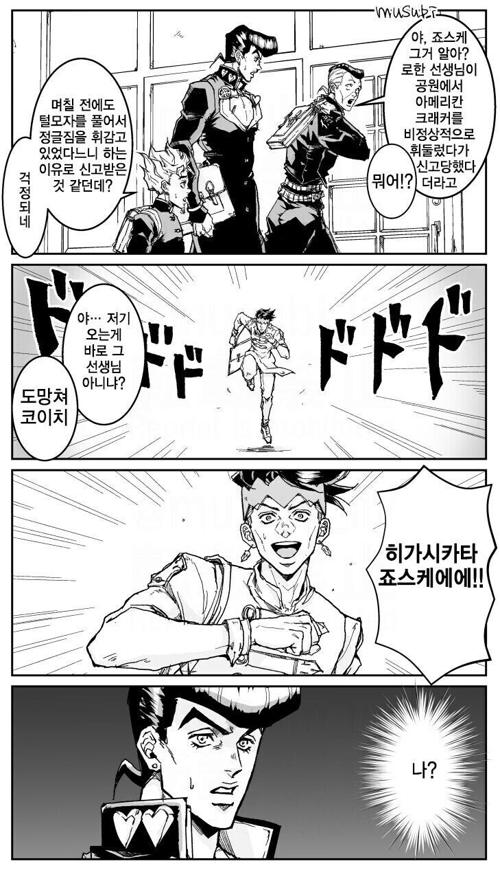 죠죠) 시저 오시가 된 로한 선생_33.jpg