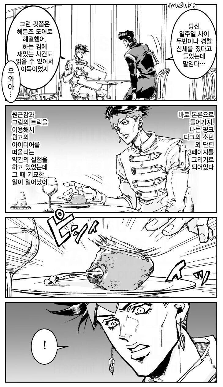 죠죠) 시저 오시가 된 로한 선생_35.jpg