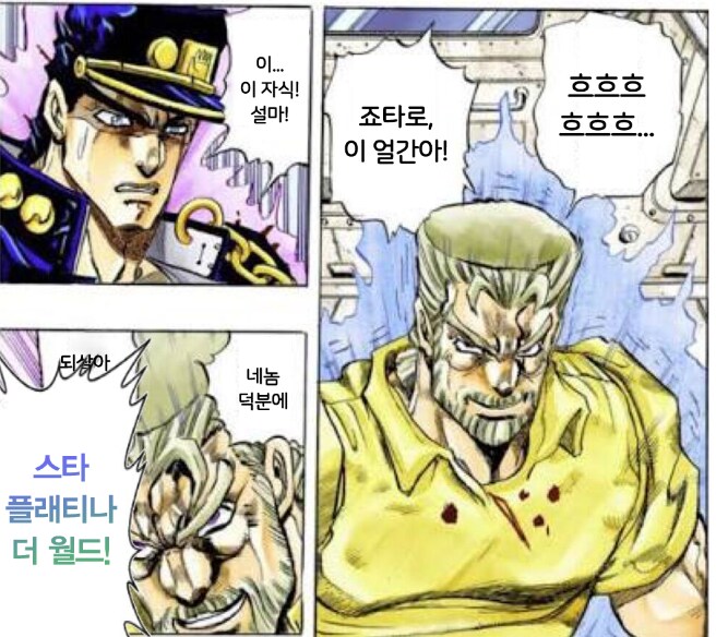 죠죠) 3부에서 디오가 얼마나 끈질긴지 알 수 있는 장면_2.png