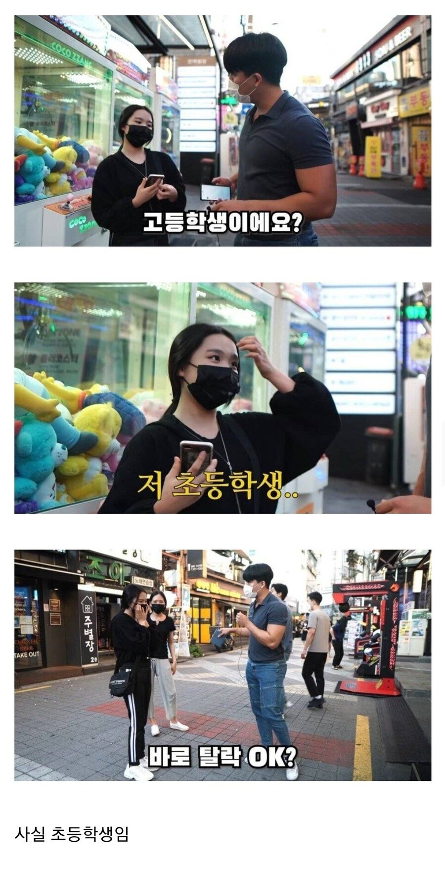요즘 초등학생 근황_1.jpg