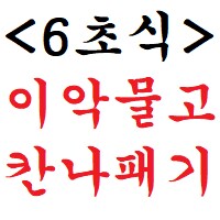 ㅇㅇㄱ) 굳이 ㅅㄴ 언급 꺼내는게 존나 음흉함_1.png