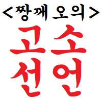 ㅇㅇㄱ)기자 고소할 때 이 멍청이들 생각 이랬을걸?_2.png