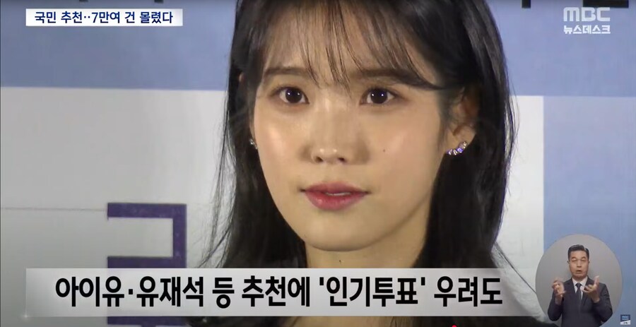 [MBC] '장차관 국민추천제' 6일만에 7만건 넘었다 "개혁적 인사 관심 높아"_9.png