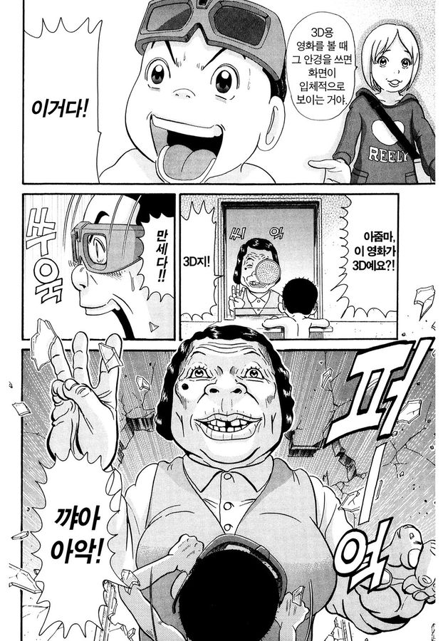 [괴짜가족]컨닝을 할려는 고테츠_1.jpg