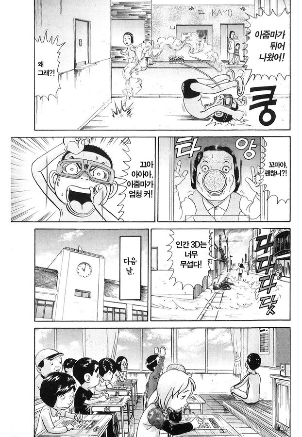 [괴짜가족]컨닝을 할려는 고테츠_2.jpg