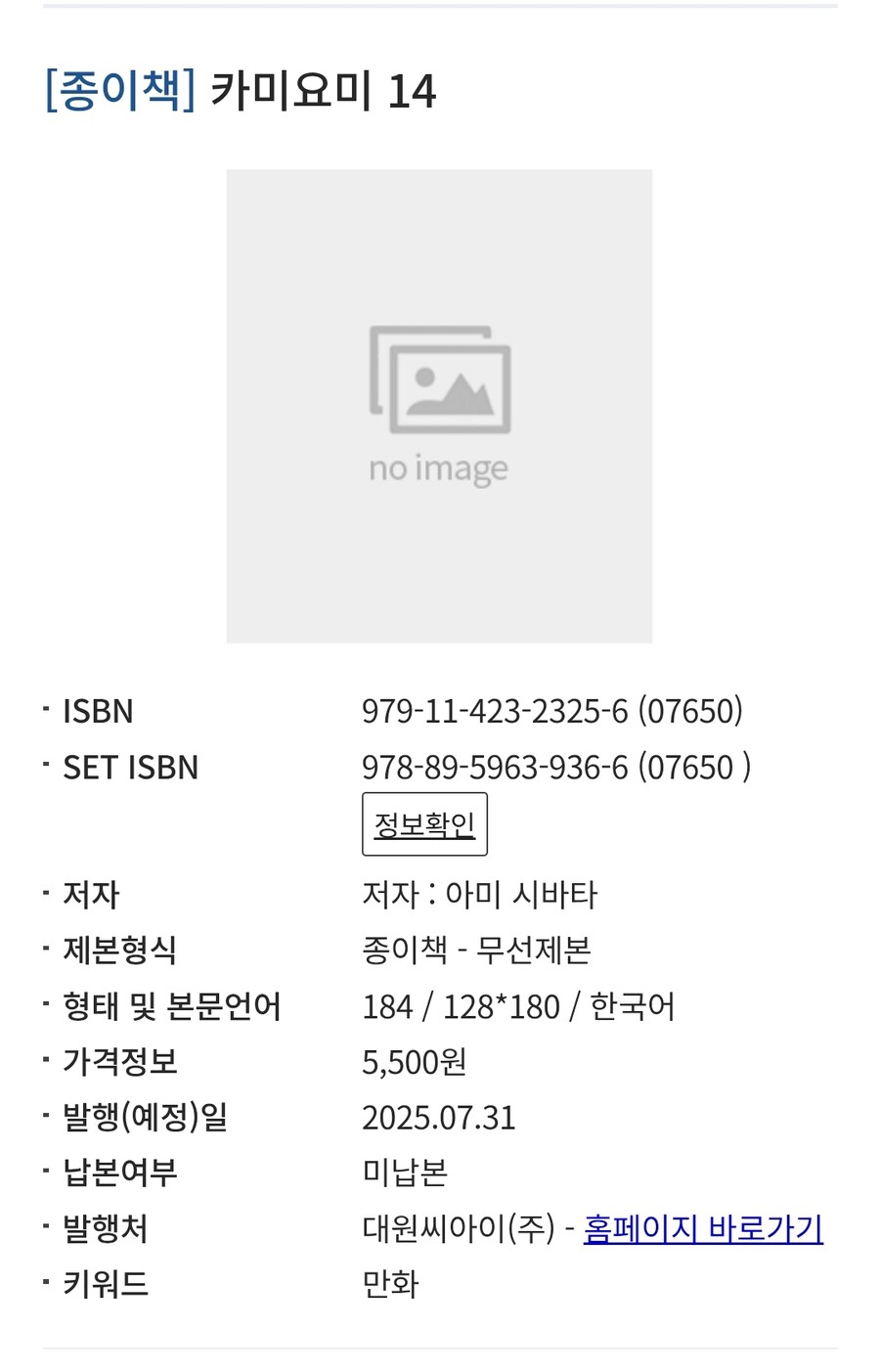 카미요미 13년만에 정발예정_2.jpg