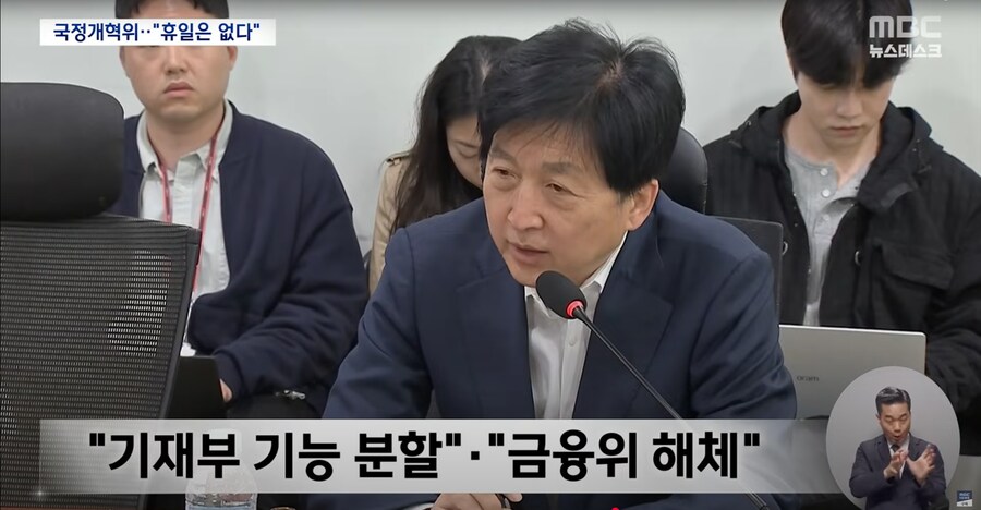 [MBC] '인수위 성격' 이재명 정부 국정기획위 출범‥"월화수목금금금 일할 것"_10.png