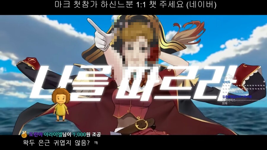 ㅇㅇㄱ) 아니 ㅆㅂ 호쇼 해적단도 건들였네_2.png