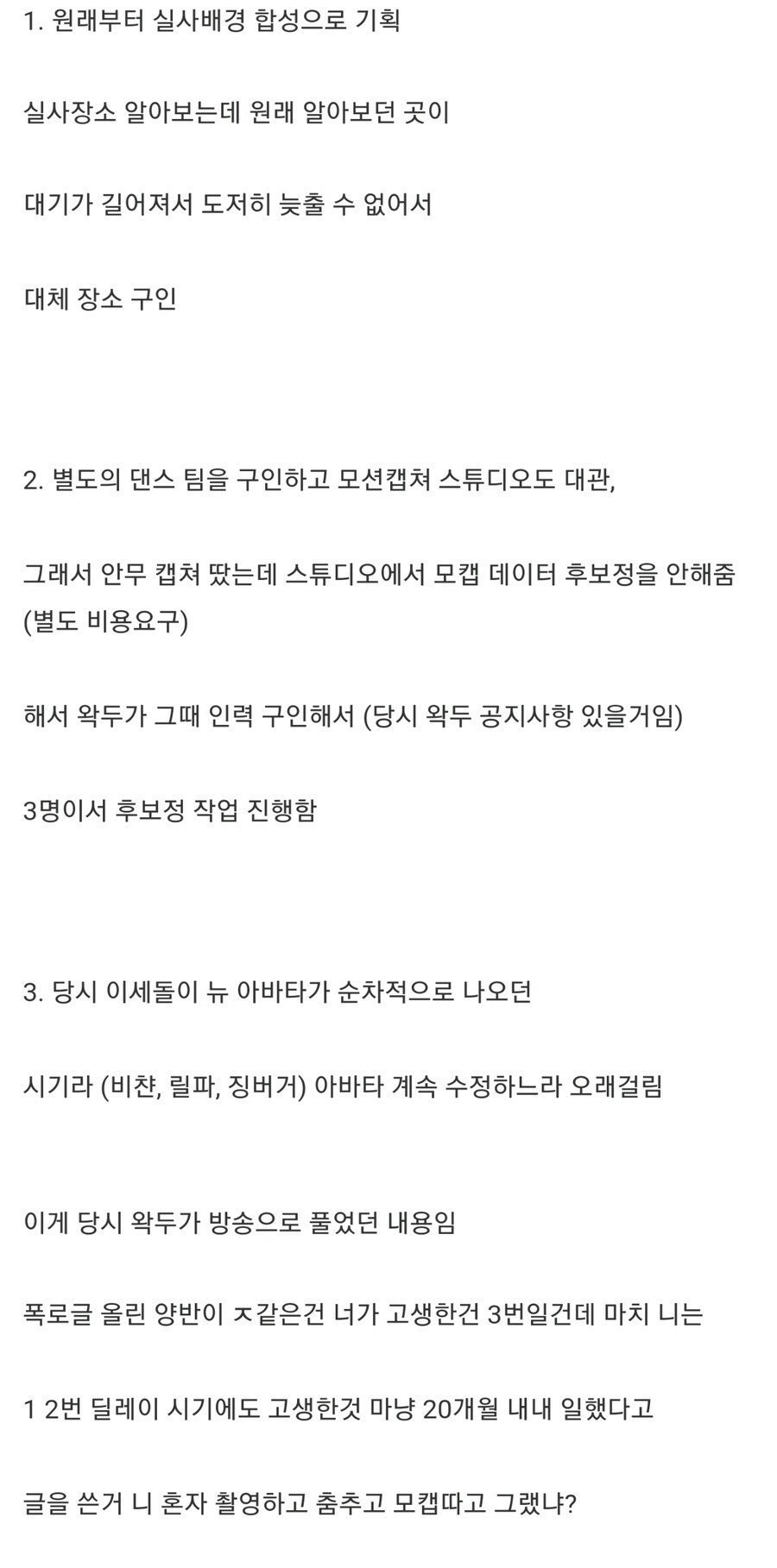 ㅇㄱㄱ) 팩트체크 찾아봄_1.jpg