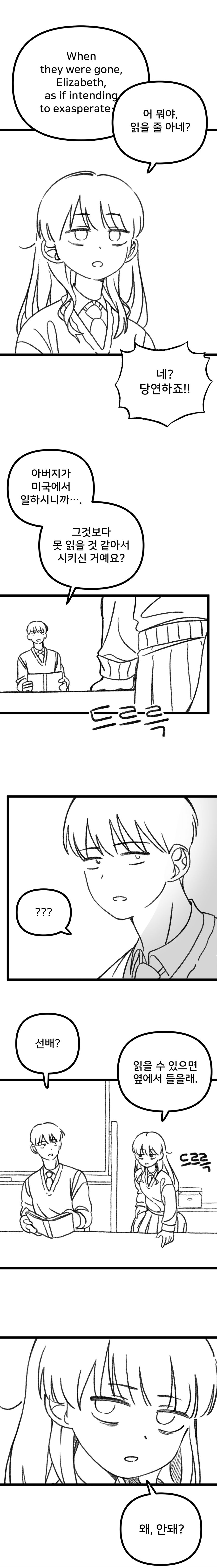 과학부 선배가 안경 쓰고 오는.manhwa_3.jpg