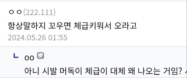 ㅇㅇㄱ) 자기 좋아하는 사람 까이면 실드칠 수 있지 그래_2.jpg