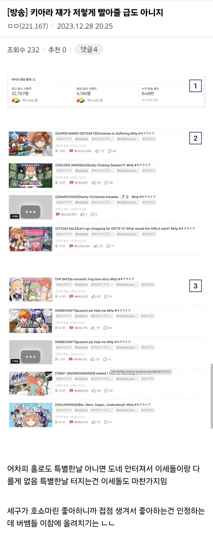 ㅇㅇㄱ) 자기 좋아하는 사람 까이면 실드칠 수 있지 그래_4.jpg