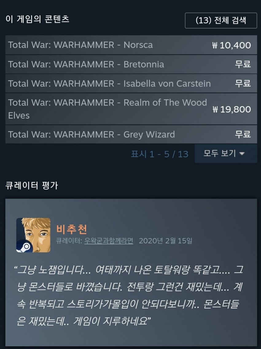 ㅇㅇㄱ)워햄 토탈워 찾는 분들이 있길레_1.jpg