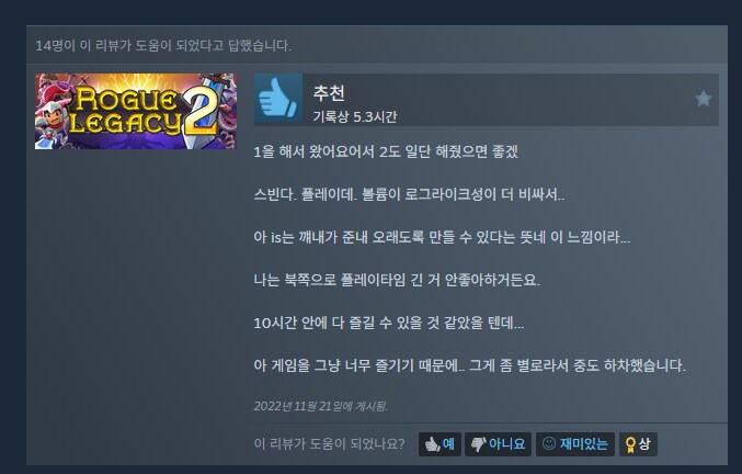ㅇㅇㄱ) 얘는 게임 평가가 그냥 코미디네 ㅋㅋㅋㅋㅋ_2.png