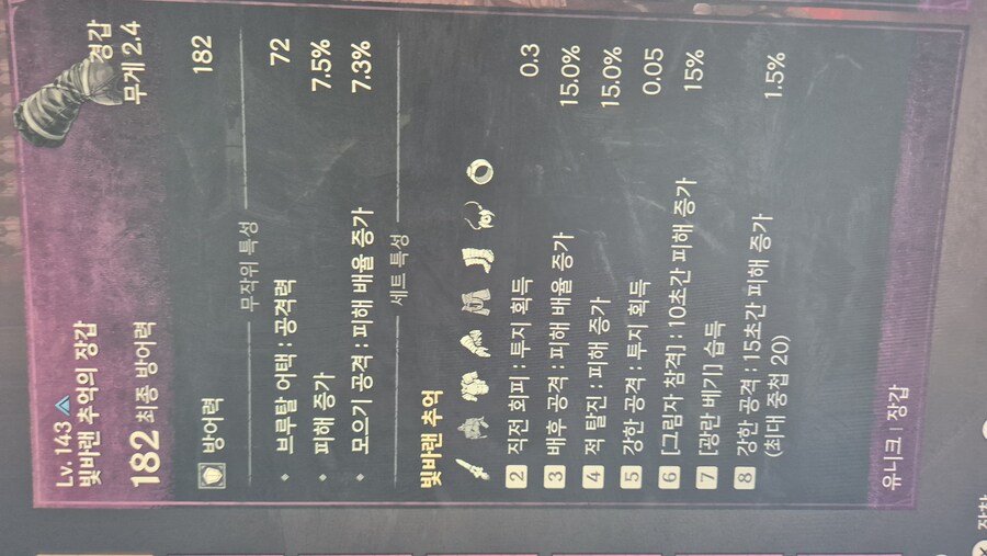 빛바랜 추억 세트 제작서는 어디서 얻나요?_1.jpg