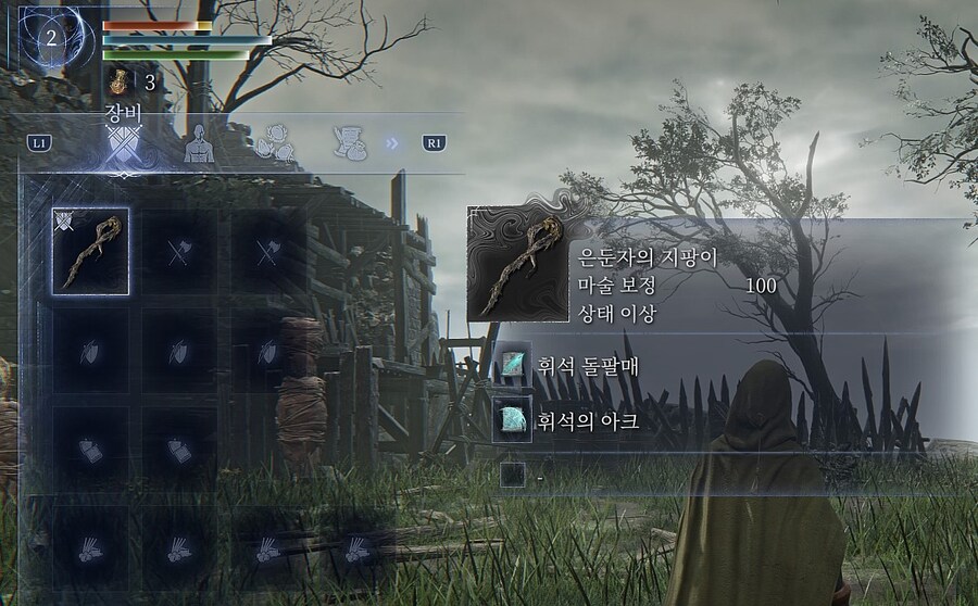 유물 스탯 바꿔끼며 간단하게 비교해봄 (추적자, 무뢰한, 은둔자)_17.jpg