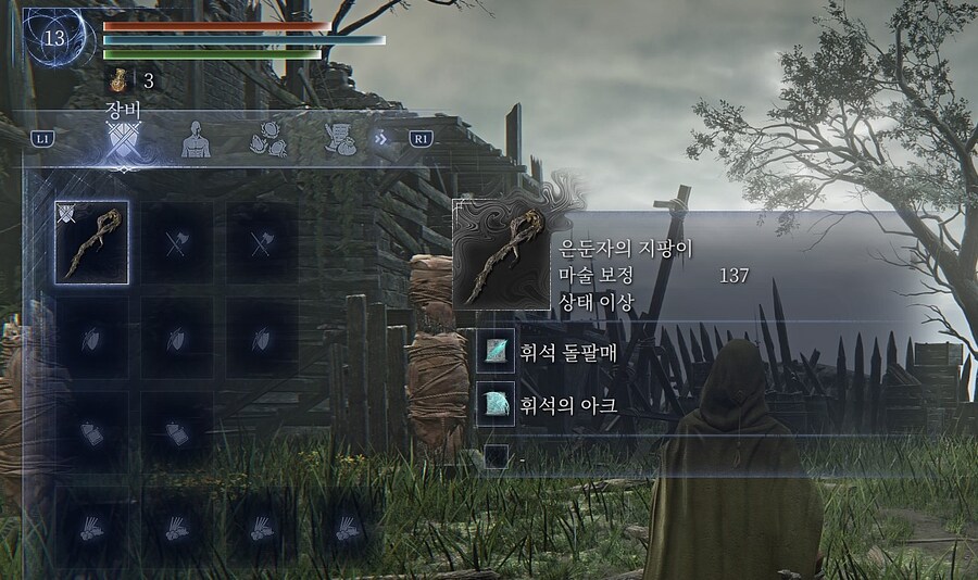 유물 스탯 바꿔끼며 간단하게 비교해봄 (추적자, 무뢰한, 은둔자)_18.jpg