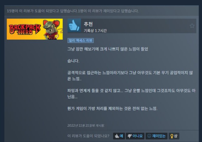 ㅇㅇㄱ) 얘는 게임 평가가 그냥 코미디네 ㅋㅋㅋㅋㅋ_4.png