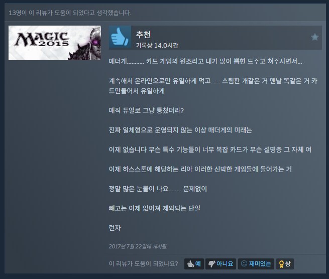 ㅇㅇㄱ) 얘는 게임 평가가 그냥 코미디네 ㅋㅋㅋㅋㅋ_11.png
