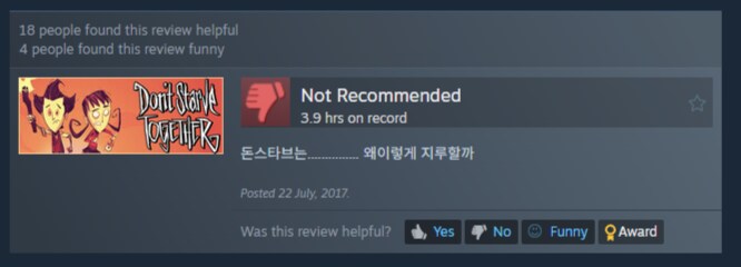 ㅇㅇㄱ) 얘는 게임 평가가 그냥 코미디네 ㅋㅋㅋㅋㅋ_12.png