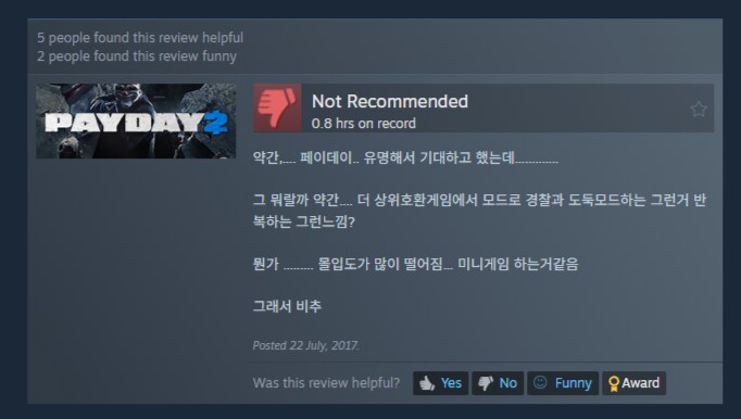 ㅇㅇㄱ) 얘는 게임 평가가 그냥 코미디네 ㅋㅋㅋㅋㅋ_17.png