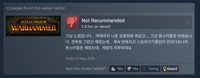 ㅇㅇㄱ) 얘는 게임 평가가 그냥 코미디네 ㅋㅋㅋㅋㅋ_18.png