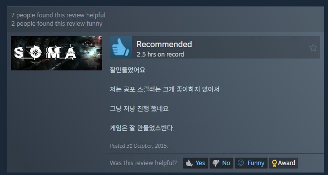 ㅇㅇㄱ) 얘는 게임 평가가 그냥 코미디네 ㅋㅋㅋㅋㅋ_21.png