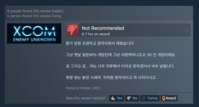 ㅇㅇㄱ) 얘는 게임 평가가 그냥 코미디네 ㅋㅋㅋㅋㅋ_25.png