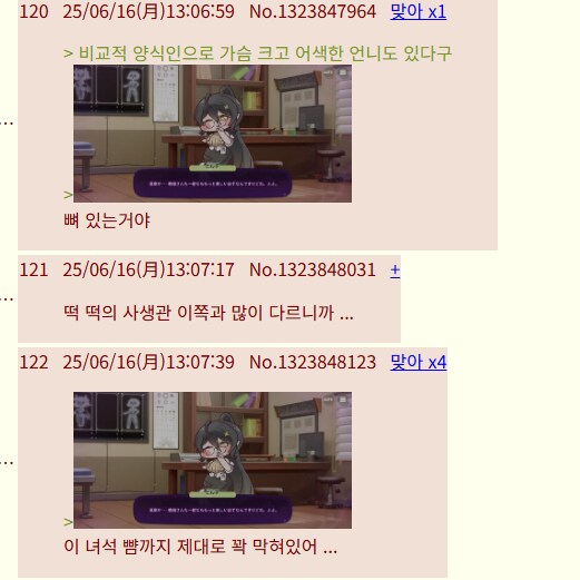 트릭컬) 무언가 봐선 안될걸 봐버린 일본교주들_2.png
