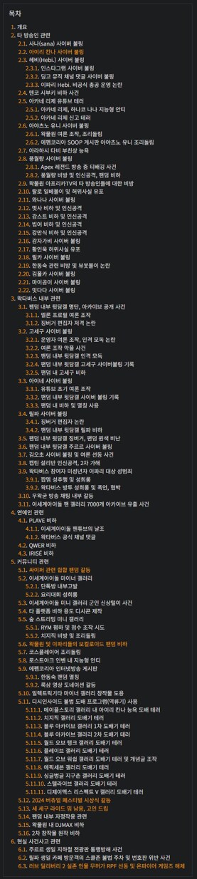 ㅇㅇㄱ)ㅇㅍㄹ) 난 솔직히 잘 몰라서 나무위키나 좀 찾아볼려고 했는데_1.png