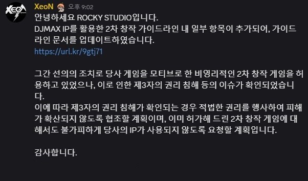 네오위즈, DJMAX IP를 활용한 2차 창작 가이드라인 갱신_1.jpg