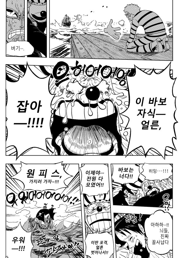 [원피스]도황 출소하는 MANWHA_3.jpg