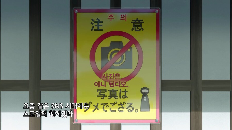 주의 사진촬영 금지_2.jpg