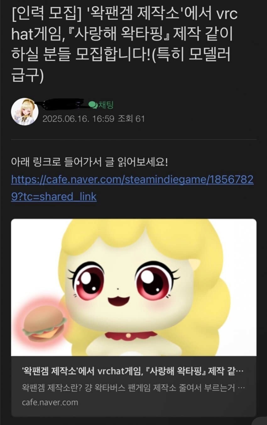 ㅇㅇㄱ) 음저협의 경고에 현지 반응 근황_1.jpg