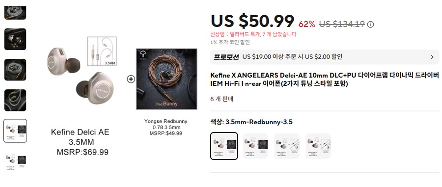 [알리] 차이파이 이어폰 위주 (6달러~225.99달러)_5.png